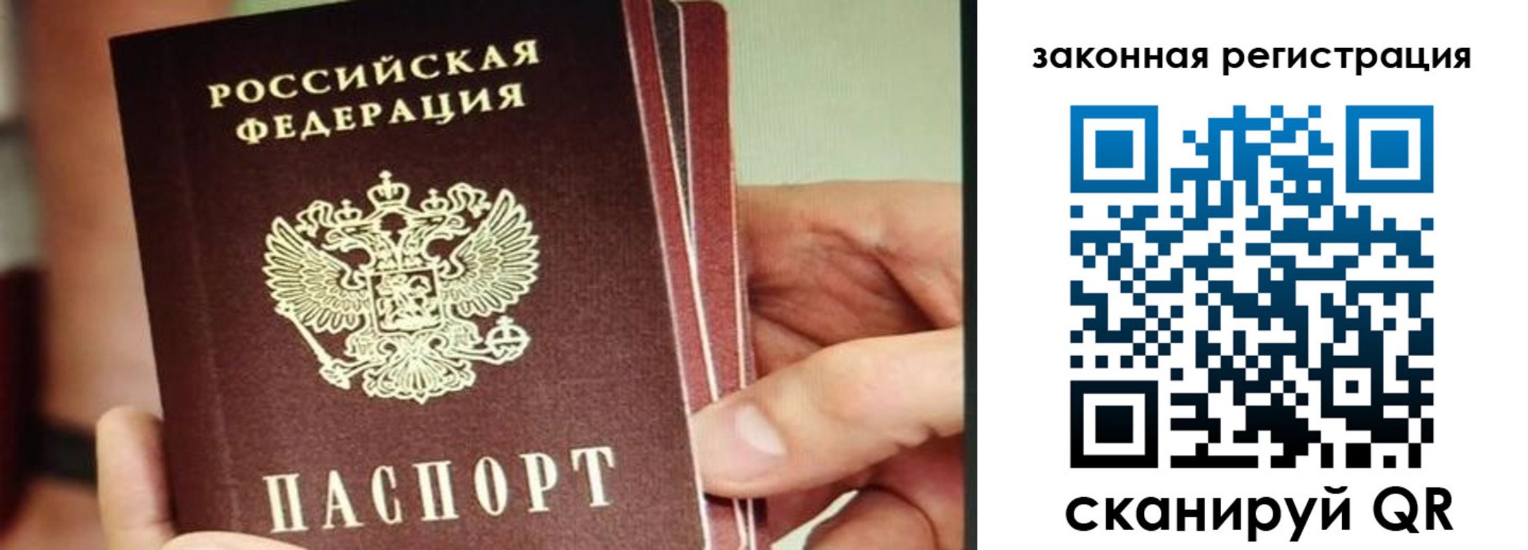миграционный учет в Родниках