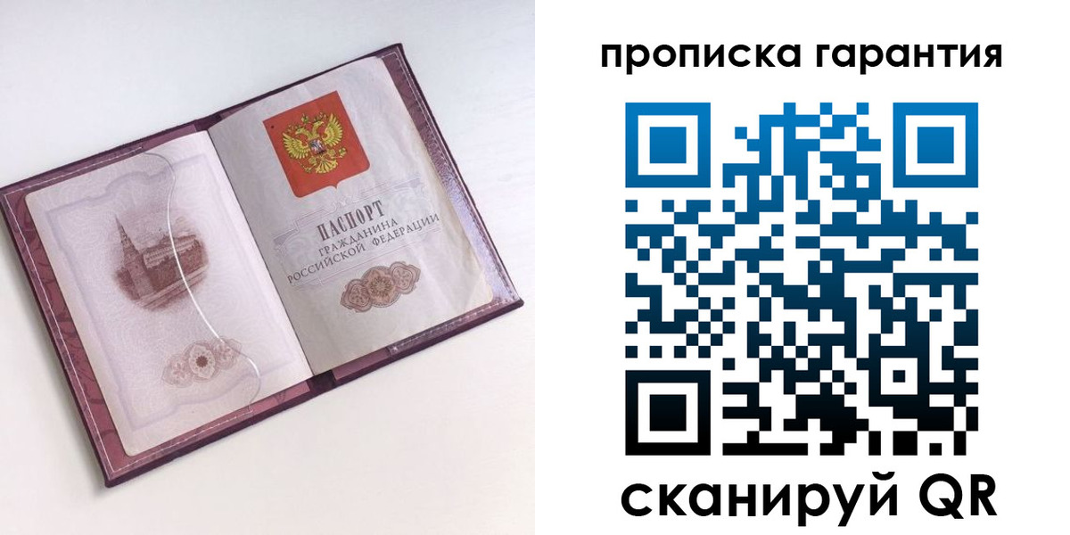 прописка поиск в Родниках