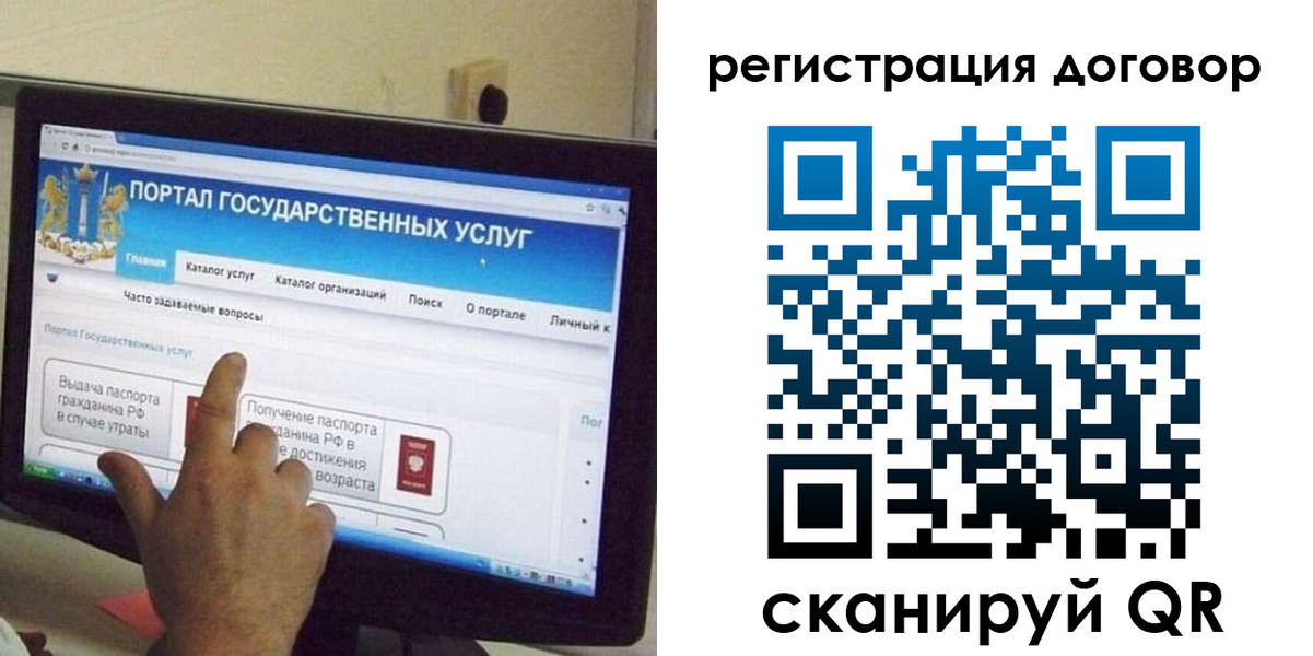 прописка в Родниках