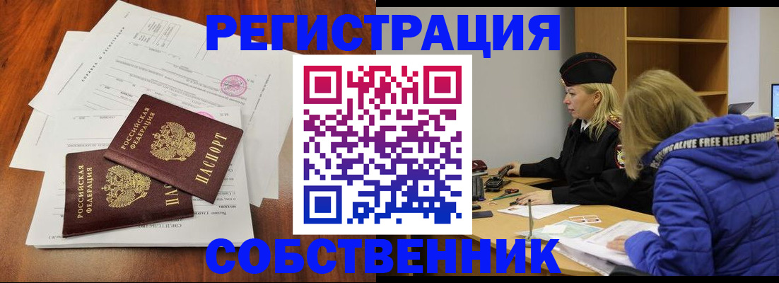прописка для военкомата в Родниках