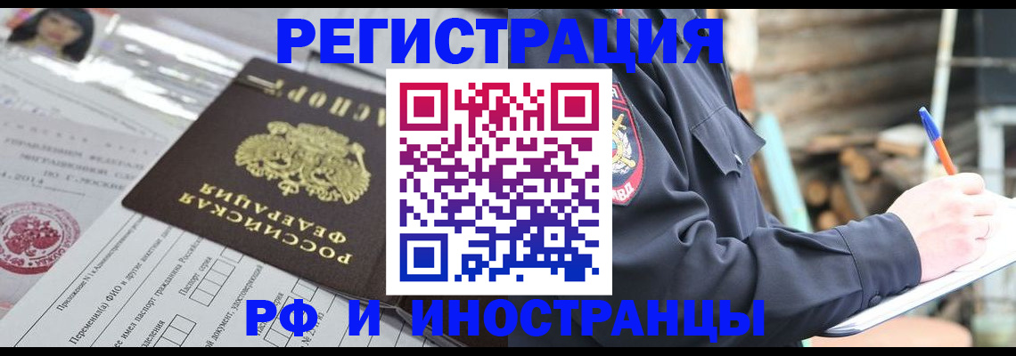 прописка для школы в Родниках