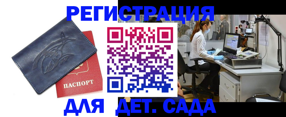 прописка поиск в Родниках