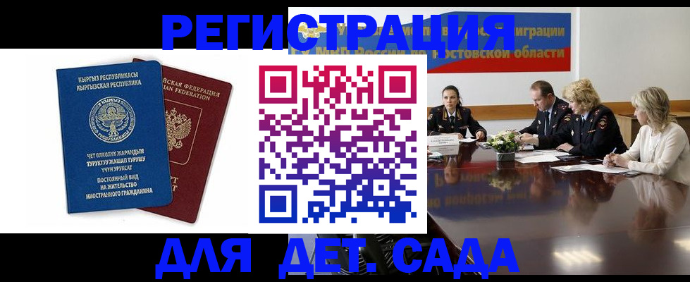 временная регистрация 2025 в Родниках