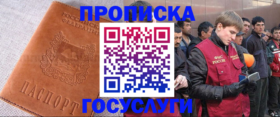 временная регистрация в квартире в Родниках