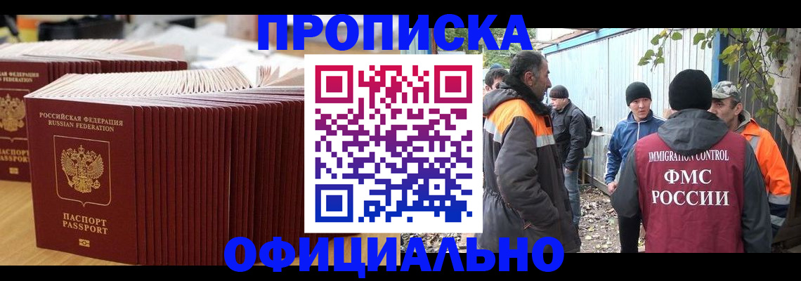 регистрация в Родниках