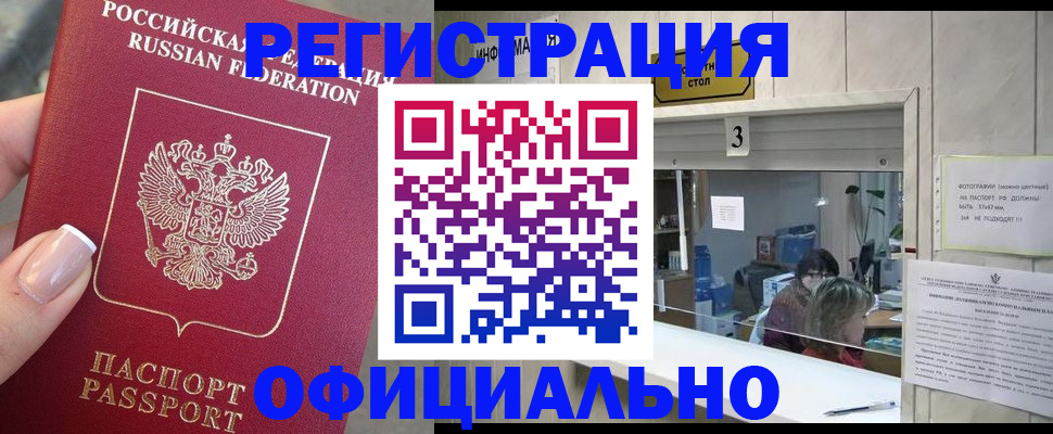 прописка для школы в Родниках